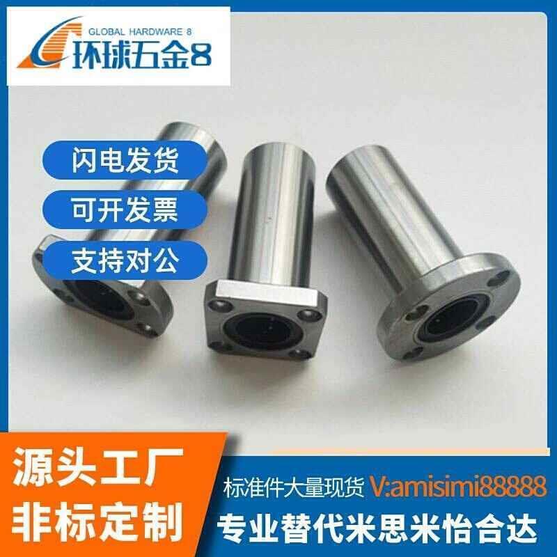 怡和达型号LMJ22/带法兰直线轴承 LMJ21-d12-d13-d16-d20-d25-d30