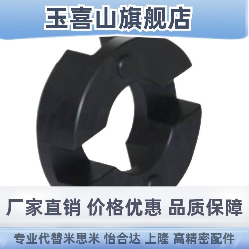 DCV21-44/55/70 联轴器用十字调整环 聚缩醛 黑色
