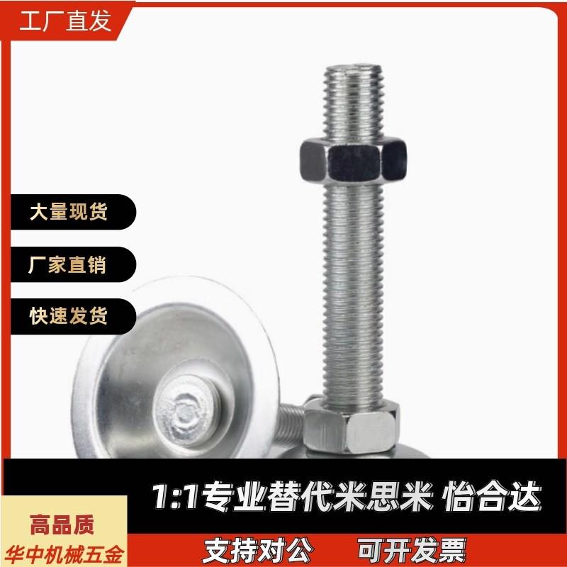 调整块 地脚NFJN5/6/8/10/12/16/20-50/60/75/100/130/150