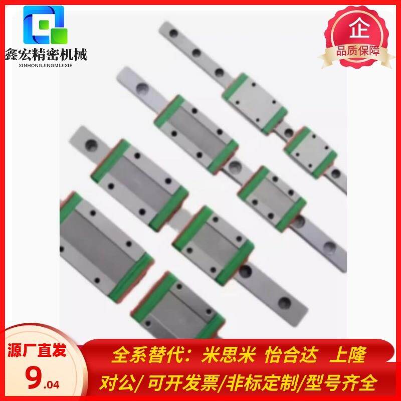 导轨C-SVR24/28/33-100/160/220/280/340/400/460/SV2R/L