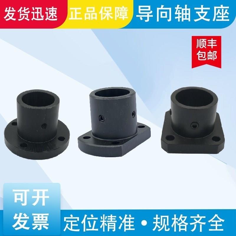 GAP01 GAP11带定位孔q法兰型导向轴支座轴承座02-D12/D15/D16/D20