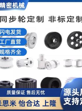 同步带轮 ATP24MXL025-B-P5/P6 AATFW24-MXL025-4同尺寸 阳极氧化