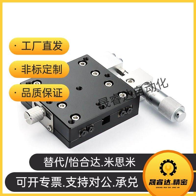 X轴手动位移台E-XPG40/60/80-A/AR/AZ/AZIR/CR/CZ/CZR/H/MN/P/
