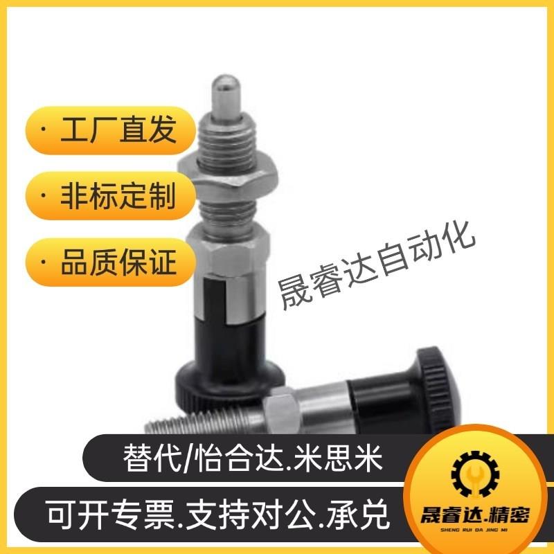 米思米不锈钢覆位细牙加长型旋钮柱塞 SXPAL /SXPKL/ 8/ 10Y/12/1