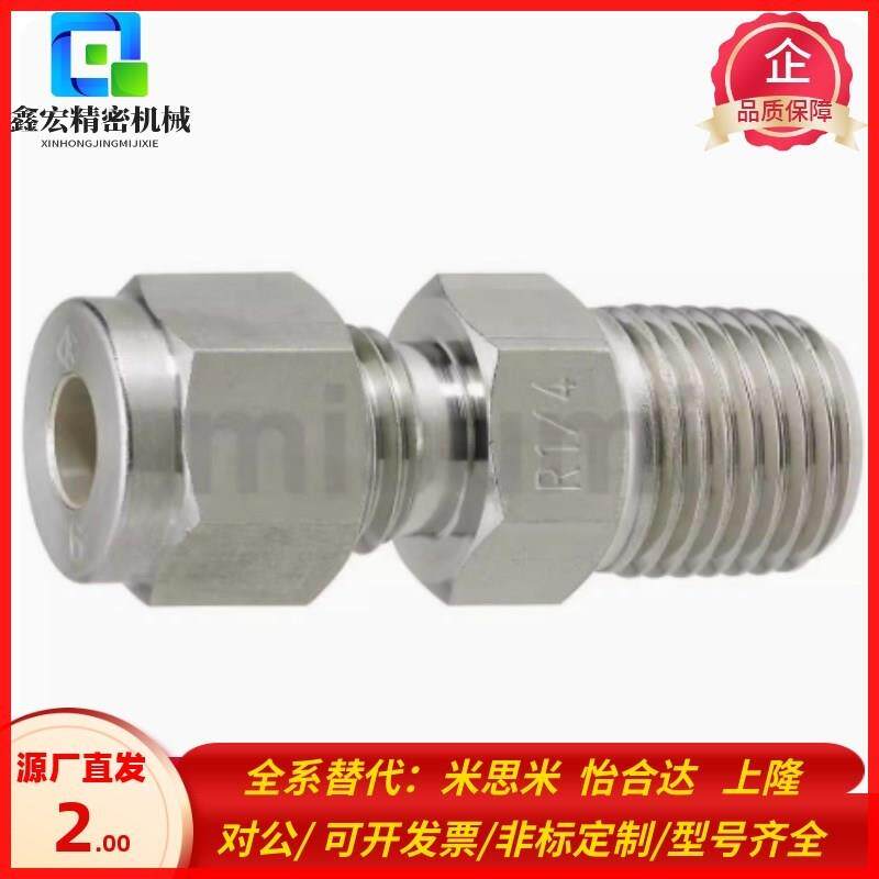 不锈钢管用接头SKTGK3 4 6 8 10 12-1 2 3 4 替代  接插型