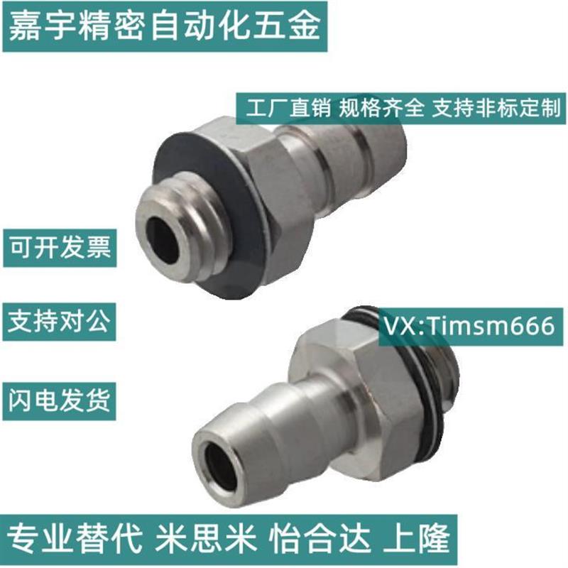 替代米思米 BOX-SRTG/SRTG4N/6NF-0.3/1小型管接头 插入式接头现