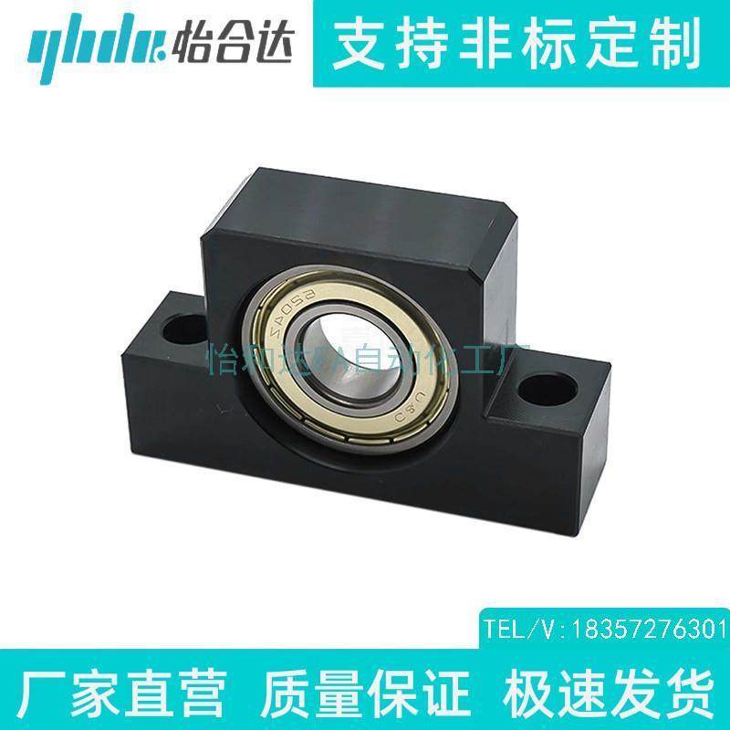 怡合达丝杠支座组件丝杆支撑座LEB23/21/31/32-6/8/10/12/15/20