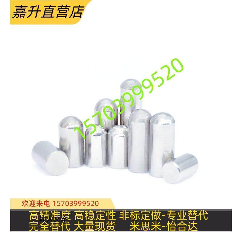 直径5.9/6.0/6.1/6.2/6.3/6.4/6.5圆头销钉不锈钢销轴圆柱定位PIN