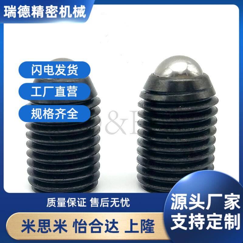 RSM5-M16锁紧螺栓球头型 滚动无弹簧定位珠 滑动型反转螺栓PKZ11