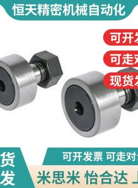 实体偏心凸轮轴承随动器CFUAPH6-16 8-19 10-22 10-26 内六角孔型