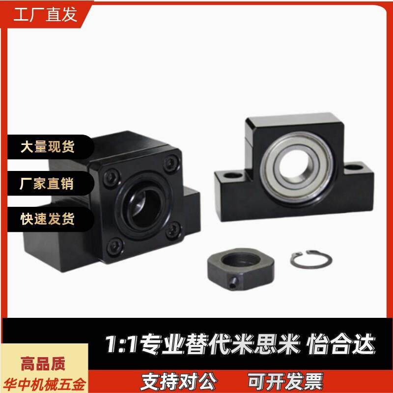 丝杠固定支座BUN8/BTN6/10/12/15/20/25/C-BSW30 BSWE BSWN BSWR