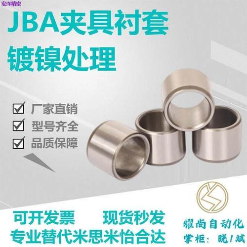 夹具衬套JBAU/JBAUN/JBAUC 3 4 5 6 8 10 12 13 15 16 20 25