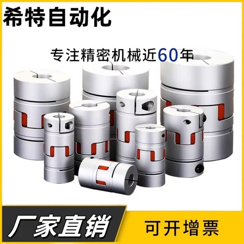 十字滑块式联轴器CPDS/CPDSK-D16/20/25/32/40/50-A5/6/-B6/8