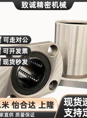 直线轴承米斯米LHFC/LHFCW6/8/10/12/13/16/20/25/30 LBFC LBFCN