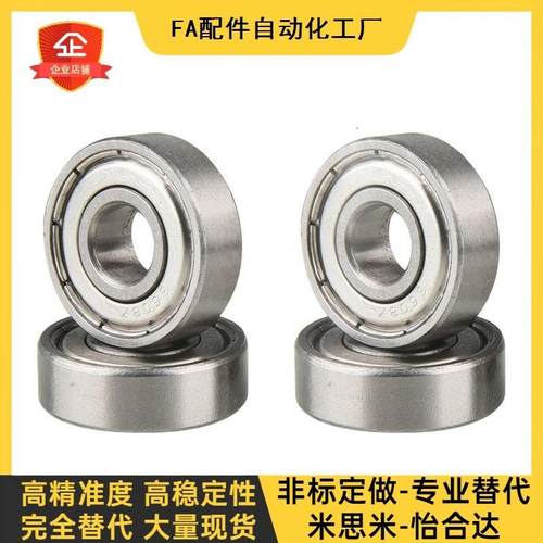 替代带橡胶密封圈轴承BAG604 605 606 608 623 624 625 626 628-2