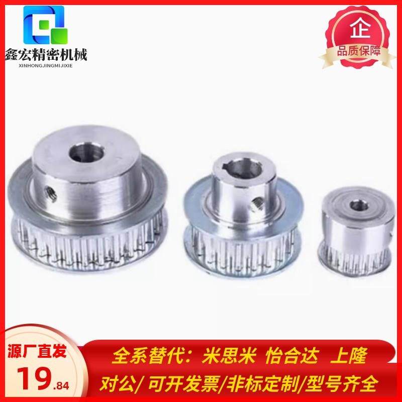 扭矩圆弧齿同步轮S5M型EBJ21-S5M150/EBJ22/EBJ23/EBJ32/EBJ33