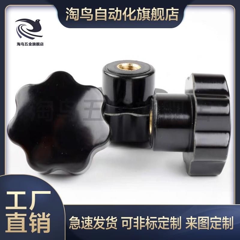 八星八角手柄螺母螺丝旋钮梅花把手通用C-NHF12/10/8/6/5