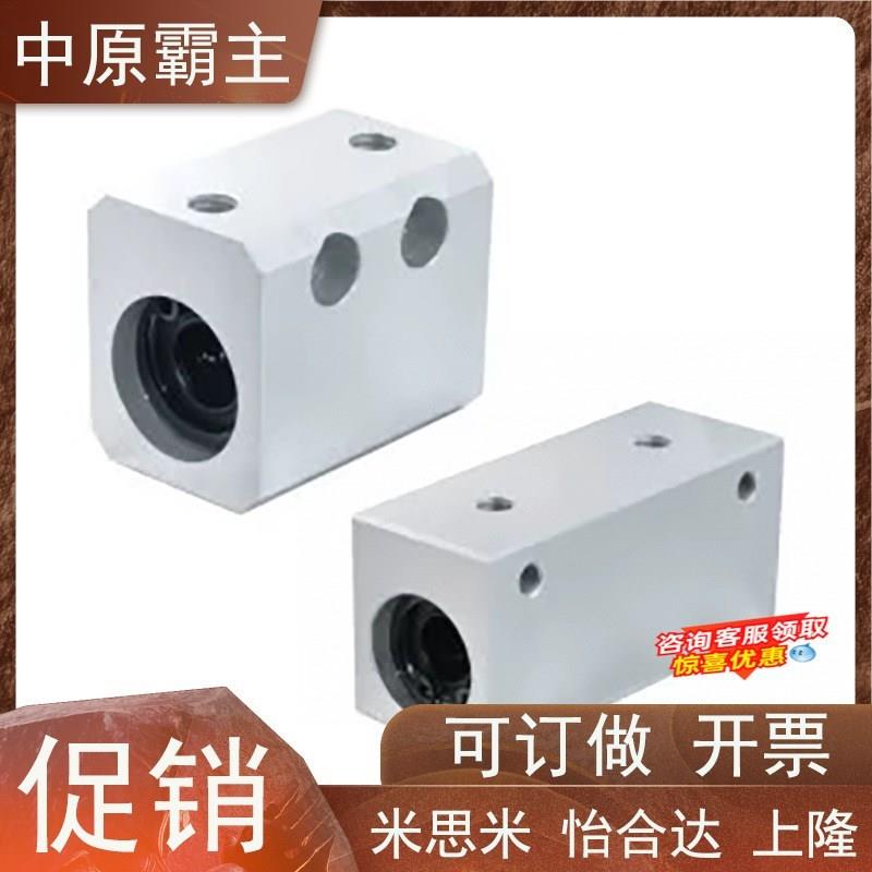 怡合达品质 直线轴承LMY01/02/03 LMY02-d12 LMY02-d16 LMY02-d20