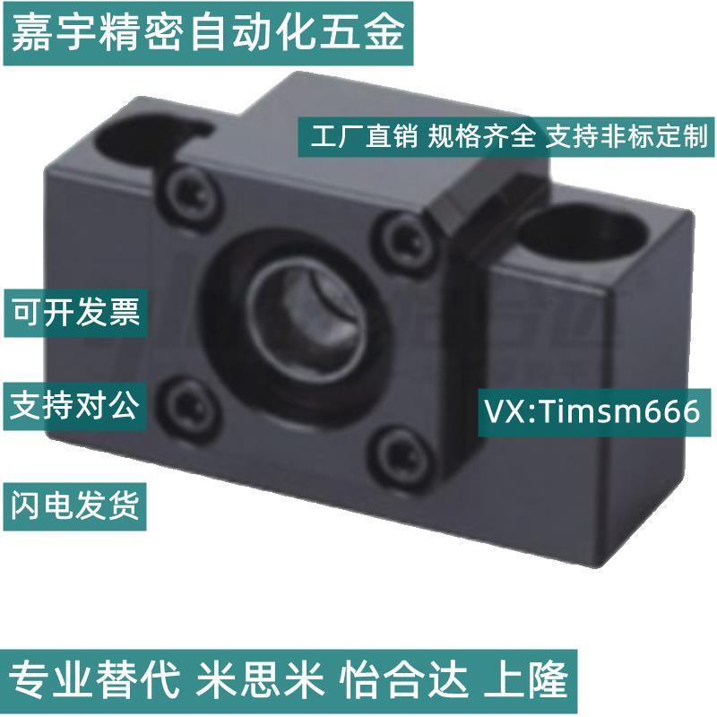 LKFK30/LKFF25/LKEK20丝杠LKFK6支座LKBK15/LEB51/41-8 W10 LKBF1