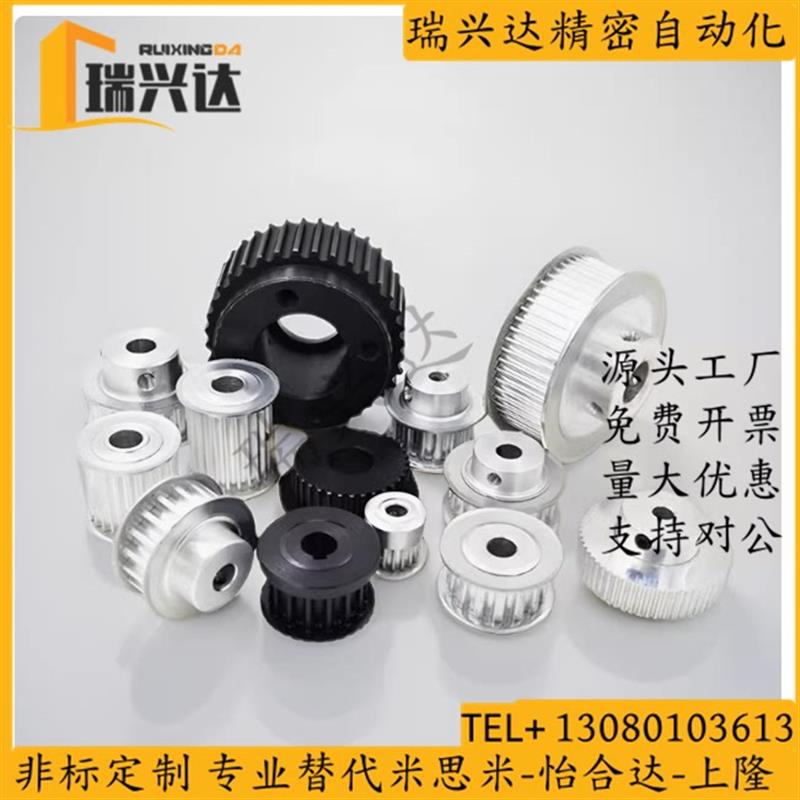 HTPA26S5M250-A-N8N10NK10N11N12.7N14N15N16N17N18N19N20 同步轮