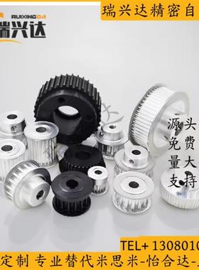 HTPA26S5M250-A-N8N10NK10N11N12.7N14N15N16N17N18N19N20 同步轮