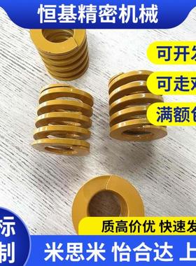 替代SWF黄色 TF20模具弹簧 矩形弹簧怡和达YSWF压缩弹簧盘起SSWF