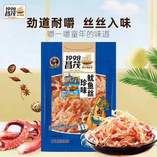 海南特产手撕鱿鱼丝原味即食零食昌茂海味小吃鱼干办公室解馋零食