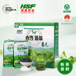 海南白沙绿茶一级新茶春茶绿芽陨石坑原产茶叶粮茶春珠露茶送礼