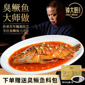 钟大厨正宗安徽黄山特产徽州菜臭鳜鱼净膛腌制年货春节送礼盒