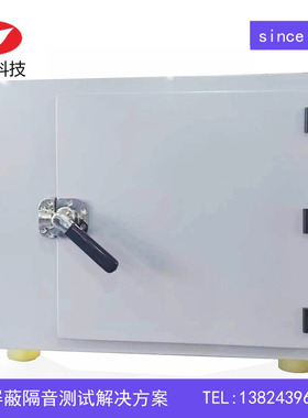 佳晨隔音箱 JC-GB71877-02 定制隔音箱 耳机测试 音频测试