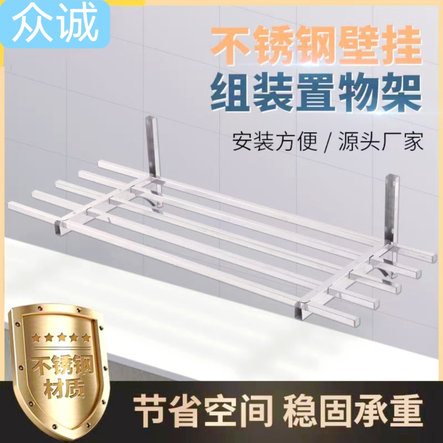 不锈钢车库墙上货架储藏间地下室置物架阳台晾衣服架收纳架吊架