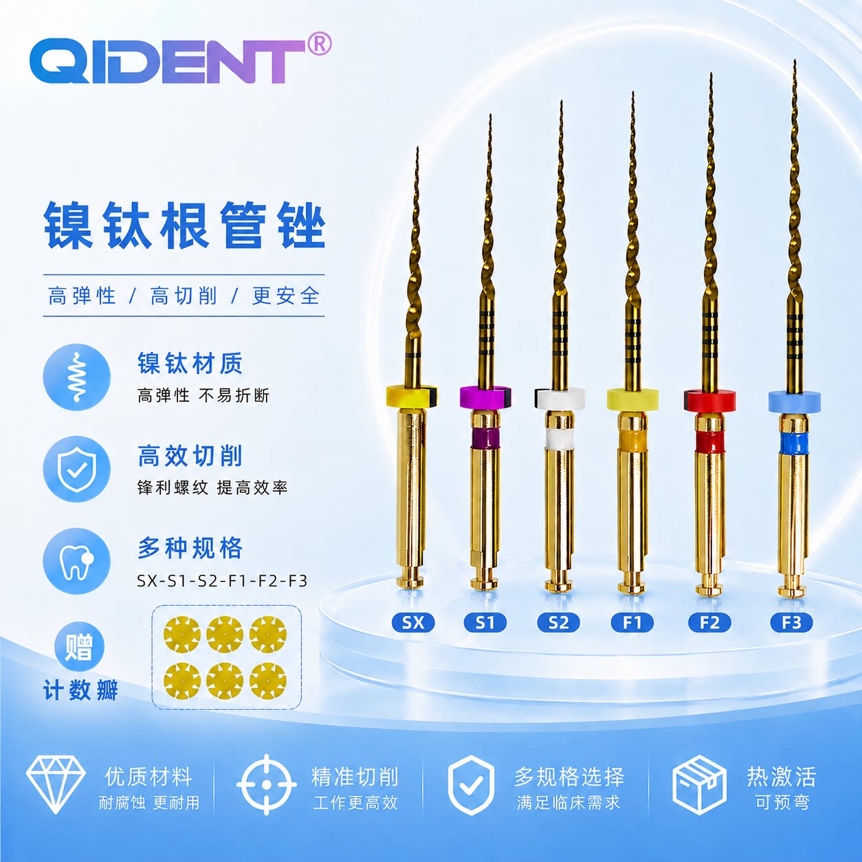 牙科镍钛锉机扩针根管治疗锉口腔热激活机扩马达牙科材料