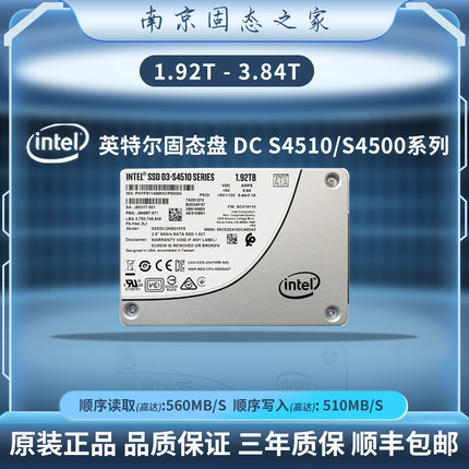 Intel/英特尔 S4500/10/20 S4610  1.92T 3.84T企业SATA 固态硬盘