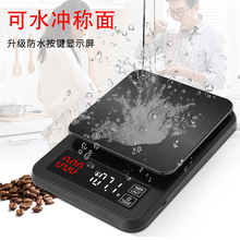 防水手冲咖啡称计时计重电子称1