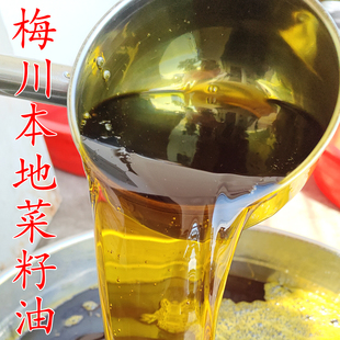武穴菜籽油新鲜现榨梅川本地菜籽油老家菜子油炒菜煎鱼煎茄子特香