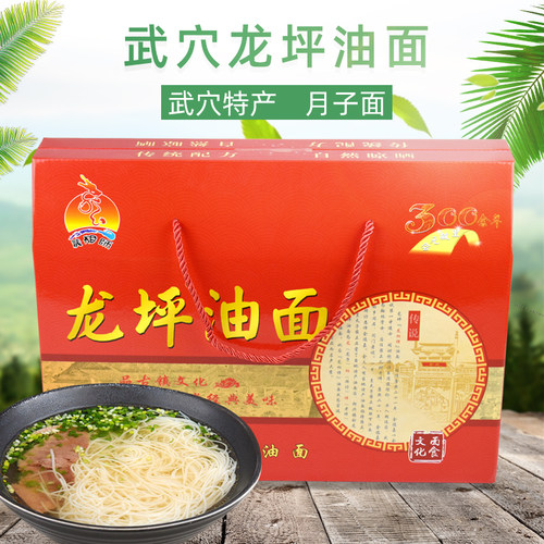 湖北武穴特产地方手工龙坪油面