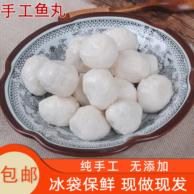 湖北特产鱼丸淡水草鱼纯手工鱼丸火锅食材丸子黄冈鱼糕麻辣烫食材