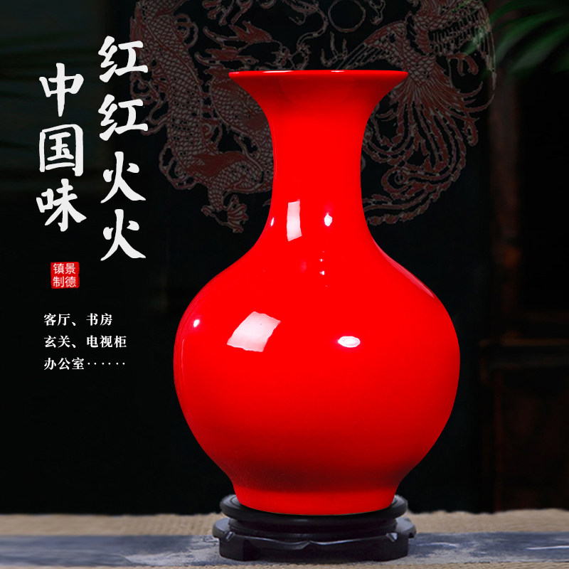 景德镇中国红陶瓷花瓶装饰品中式家居玄关架客厅摆件结婚开业送礼