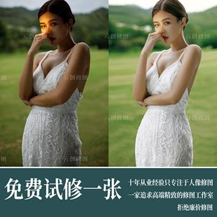 婚纱照精修专业修图照片图片PS写真艺术人像P图结婚旅拍后期调色