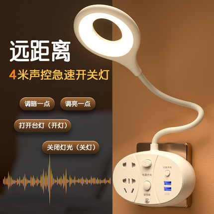 多功能usb插座面板多孔带线家用台灯插排插板接线板插线板转换器