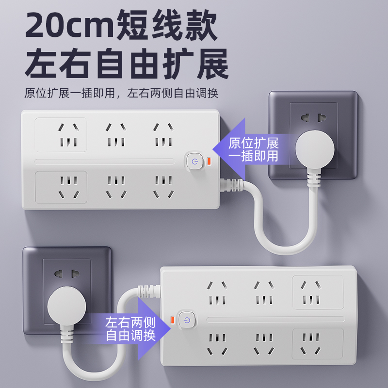 斜面插座面板多孔位20W快充USB长线插板过载保护插头转换器接线板