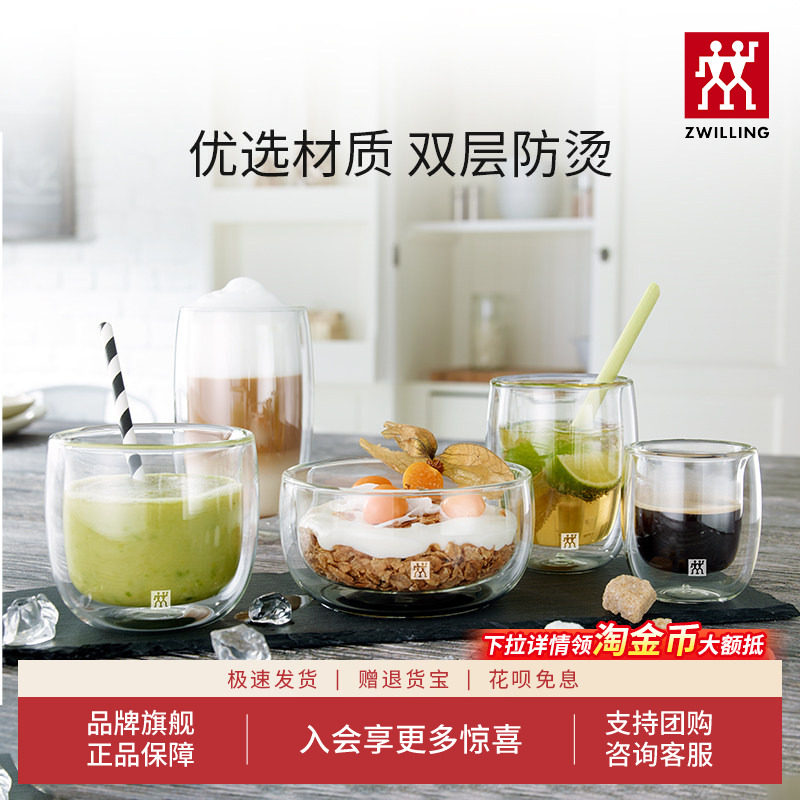 双立人双层玻璃杯茶杯时尚马克杯高硼硅啤酒杯水杯防烫隔热咖啡杯