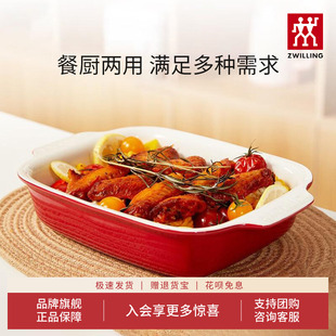 德国双立人陶瓷烤盘方形烤箱用长方形烘焙工具披萨多功能烤盘不粘