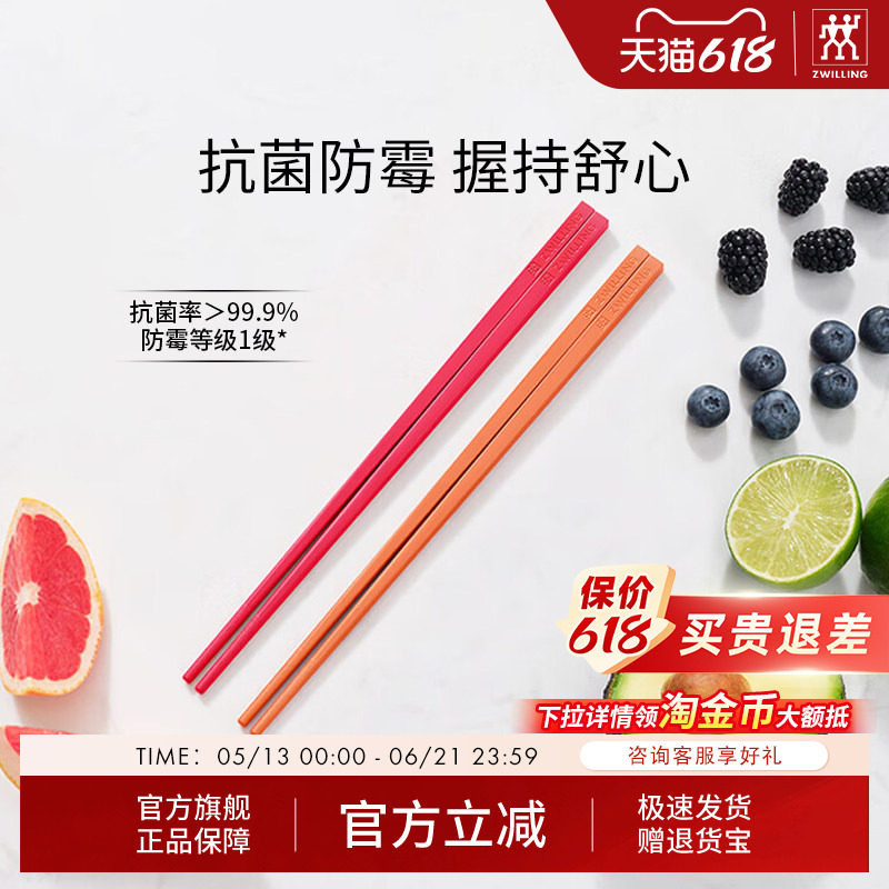 双立人抗菌筷子家用一人一双专人专用Now餐具套装防霉筷子彩色筷