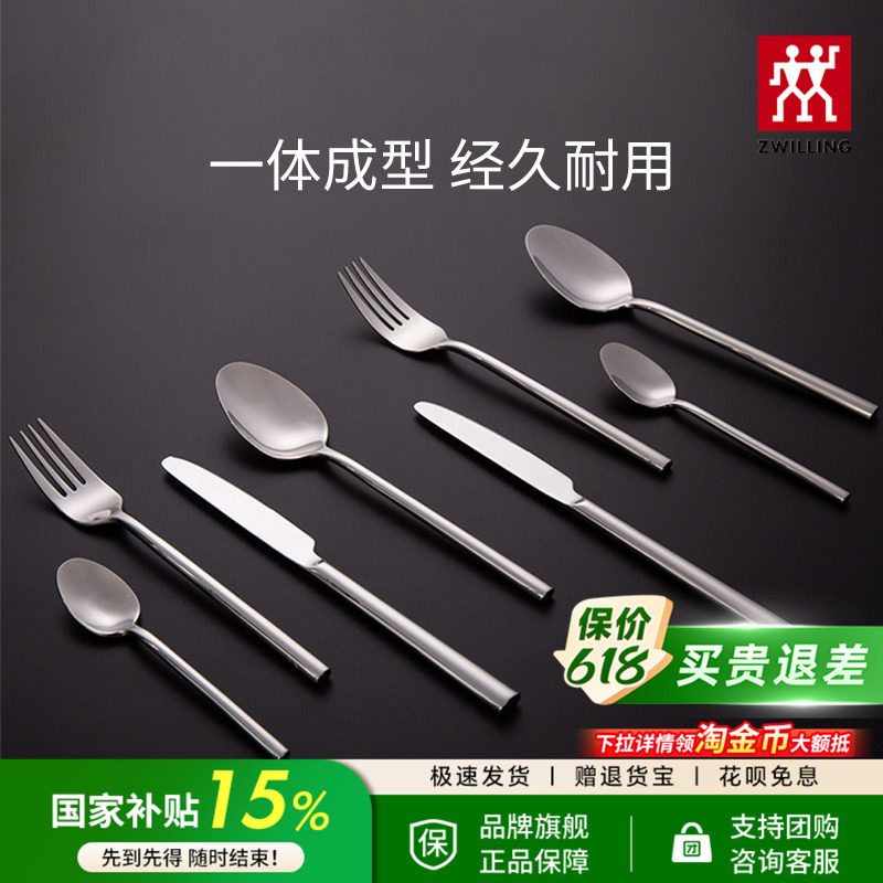 双立人西餐具Aberdeen8件套