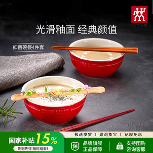 德国双立人陶瓷碗红色小碗2件套饭碗厨房家用餐具官方旗舰店正品