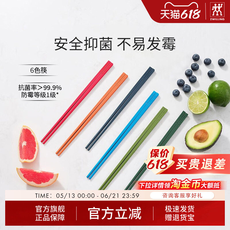双立人筷子家用食品级高档6双装抗菌分餐筷一人一筷专用官方旗舰