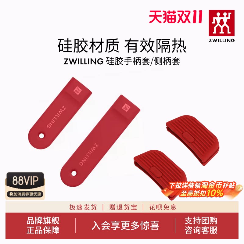 双立人硅胶手柄套锅把手不锈钢炒锅把手防烫套奶锅蒸锅隔热硅胶套