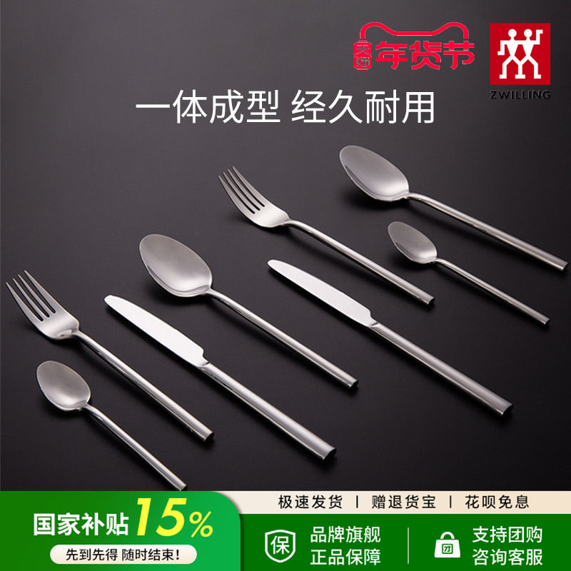 德国双立人西餐具Aberdeen8件套不锈钢牛排刀叉勺子套装家用高端,餐饮具,西餐餐具套装,淘宝优惠券,粉丝福利购,淘宝优惠卷