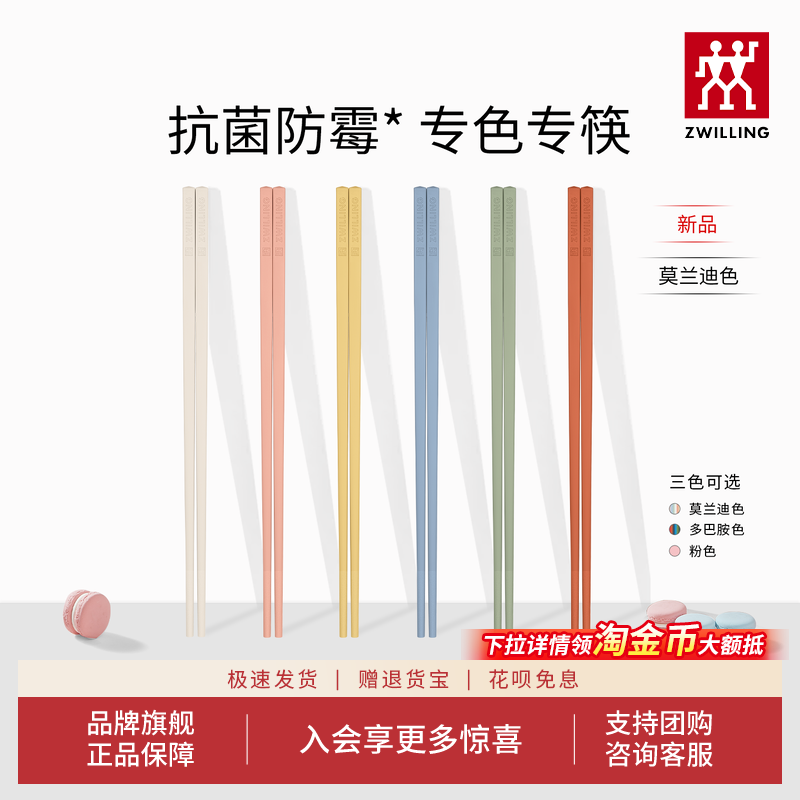 双立人筷子套装长筷抗菌防霉耐高温一人一筷家用莫兰迪色筷子6双 - 实物图